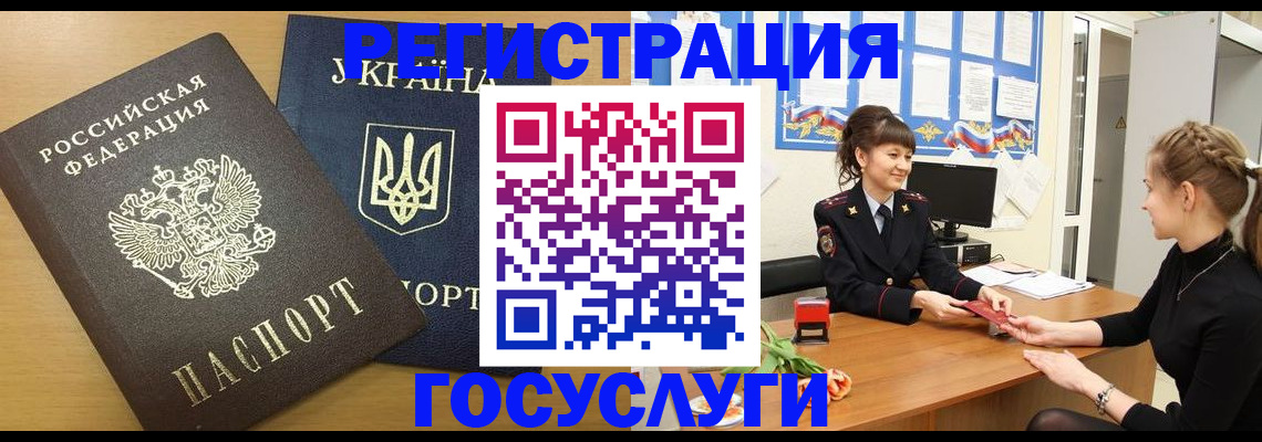 прописка законно в Волгореченске